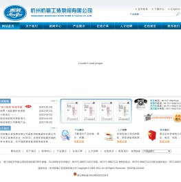 杭州杭氧工装泵阀有限公司