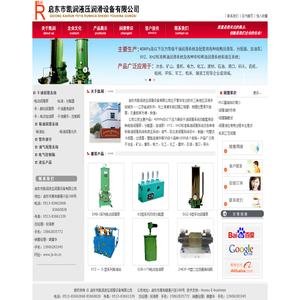 启东市凯润液压润滑设备有限公司