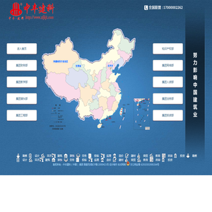 中丰建科集团【官网】