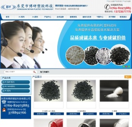 东莞改性塑胶原料