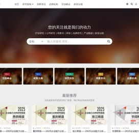 吾参–我的商业参考