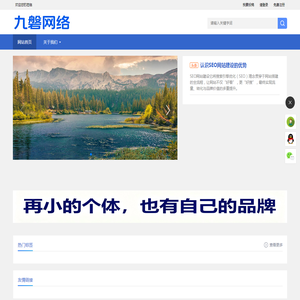 seo网站建设