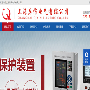 上海启信电气有限公司