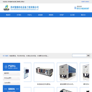苏州絷维机电设备工程有限公司