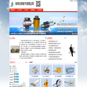 称重传感器,拉力传感器,张力传感器,测力传感器,称重传感器厂家,蚌埠传感器,蚌埠大和电气有限公司