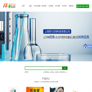 流式抗体,ELISA试剂盒,Antibodies,ATCC细胞,gibco血清,Quidel,DiaMetra,Bioporto,Abbexa上海拜力生物科技有限公司