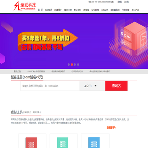 域名促销(com45元)