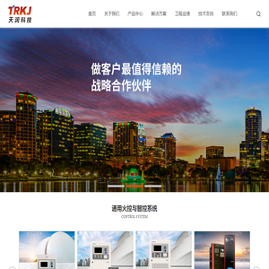 湖南天润电子科技有限公司,天润电子