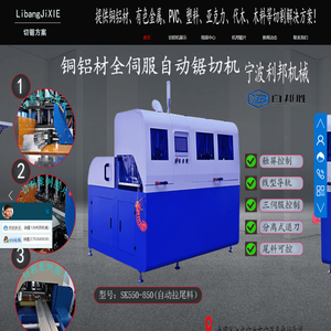 全自动铜铝型材切割机厂家