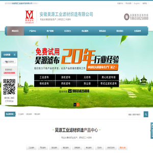 安徽昊源工业滤材织造有限公司