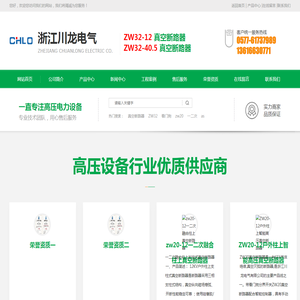 ZW32系列高压真空断路器