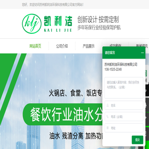 智能垃圾箱,垃圾房,公安岗亭,智能充电桩生产厂家,苏州凯利洁环保科技有限公司