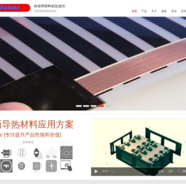 Hylomar热管理导热散热隔热导电屏蔽粘接密封