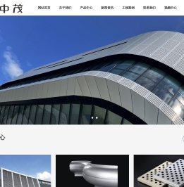 杭州中茂建材科技有限公司