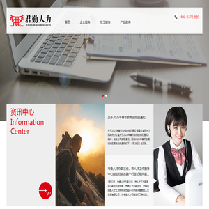 河南君勤人力资源有限公司