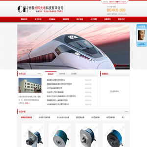 长春长辉光电科技有限公司