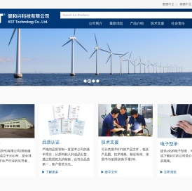 健和兴端子股份有限公司