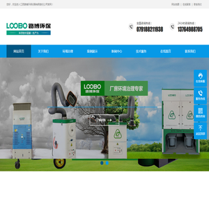 江西路博环保设备有限责任公司