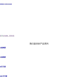 苏州众晶复合材料有限公司