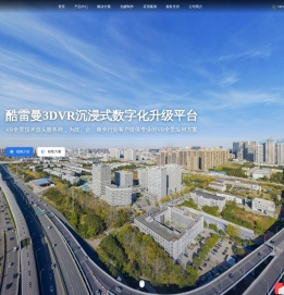 酷雷曼VR全景官网