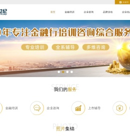 深圳博得世纪企业管理顾问股份有限公司