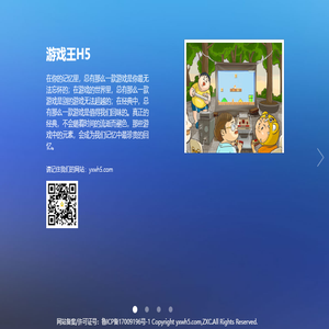 游戏王H5在线玩