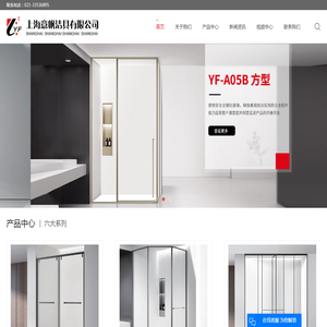 上海淋浴房厂家