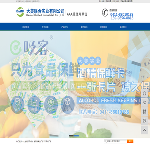 大连硅胶干燥剂