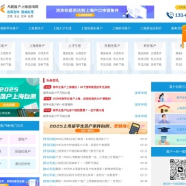 2025年上海入户条件