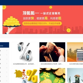 北京线下借钱/北京空放借钱/北京纯私人放款