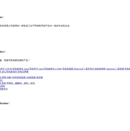 东莞市优旺电子科技有限公司