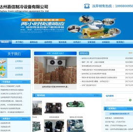 达州冷库造价.达州保鲜库设计.18908009505.达州冷藏库销售.达州冻库