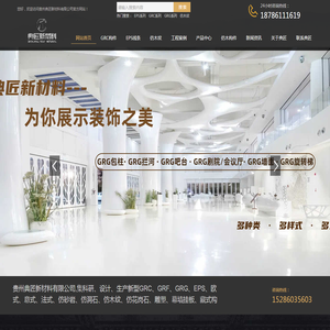 贵州GRG造型定制生产厂家187
