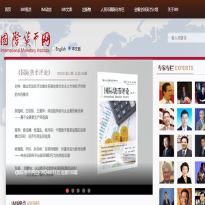 国际货币网│International