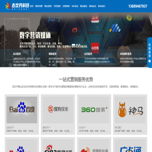 互联网营销推广