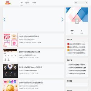 美图秀秀会员免费领