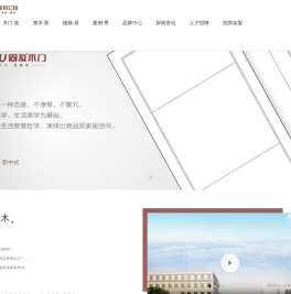 整木家居,整木定制,品牌木门招商加盟