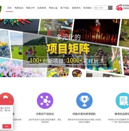 厦门户外拓展培训训练团建公司