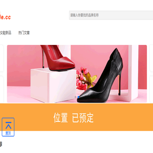 女鞋加盟网