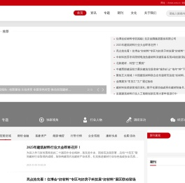 中国建材传媒网