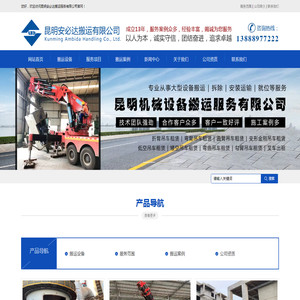 机械设备搬运,云南大型设备吊装搬运就位,昆明叉车出租租赁