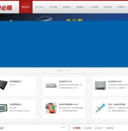 宁波经济技术开发区三网电子科技有限公司