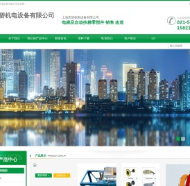 上海庆碧机电设备有限公司