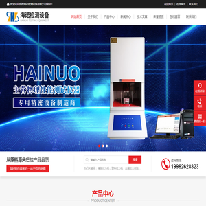 扬州海诺检测设备有限公司