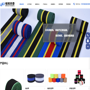 扬州恒辉织带有限公司