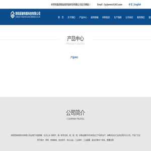 洛阳辰骏钨钼科技有限公司
