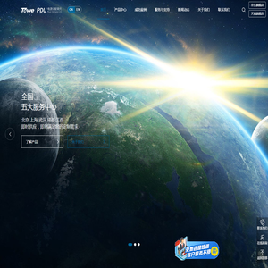 北京同为(TOWE)电源分配单元(PDU)