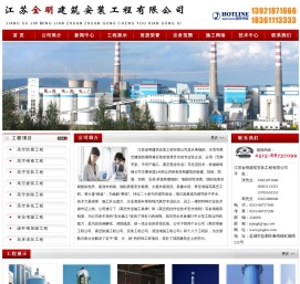 砖烟囱维修公司