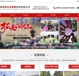 河南虎贲企业管理咨询有限公司