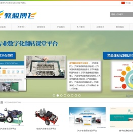 北京教盟博飞汽车科技有限公司